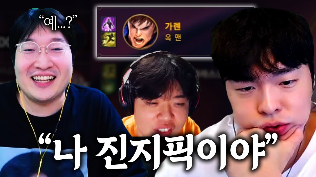 이상호 ㅈ밥이라고 결국 미드 가렌을 꺼낸 옥맨 ㅋㅋㅋㅋ