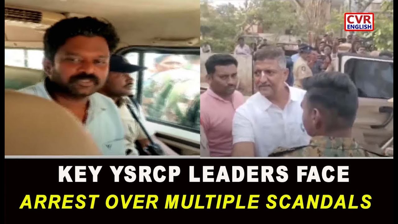 Several Key YSRCP Leaders Face Arrests Over Multiple Scandals | CVR English