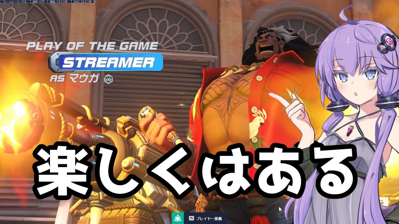 【ボイスロイド】【OverWatch2】バスティオン居なければ楽しいタンク【オーバーウォッチ2】