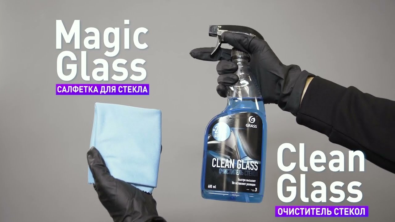 Очиститель стекол и зеркал Clean glass от GRASS
