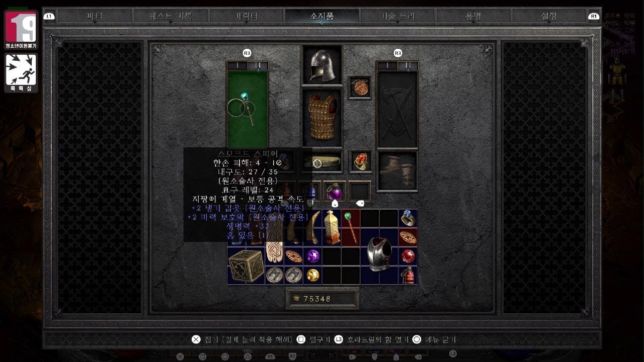 L13하코 블리파월 lv62