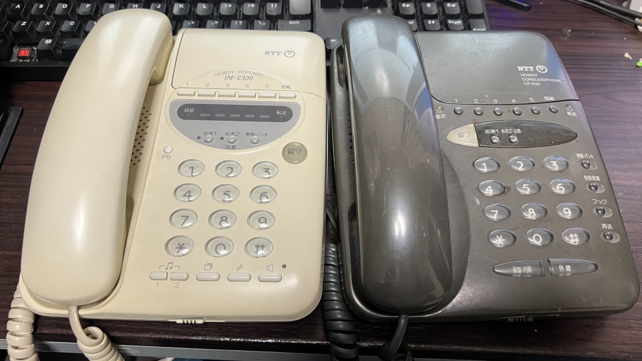 【90sの電話保留音】NTT IM-2300 (+CP-R30) 保留音 ＜ふる研保留音 Vol.1＞
