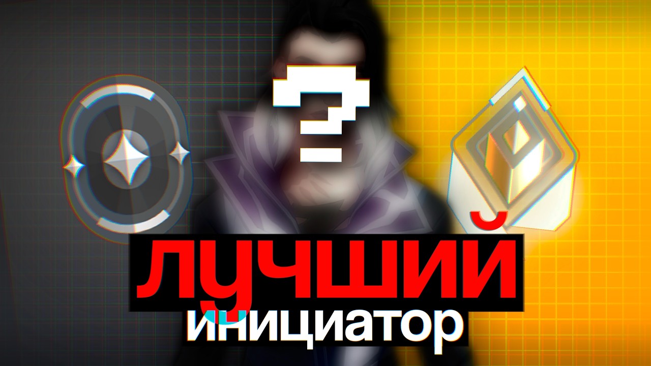 Вот почему ФЕЙД САМЫЙ СИЛЬНЫЙ ИНИЦИАТОР (Гайд от ТОП 1 Радианта Европы)
