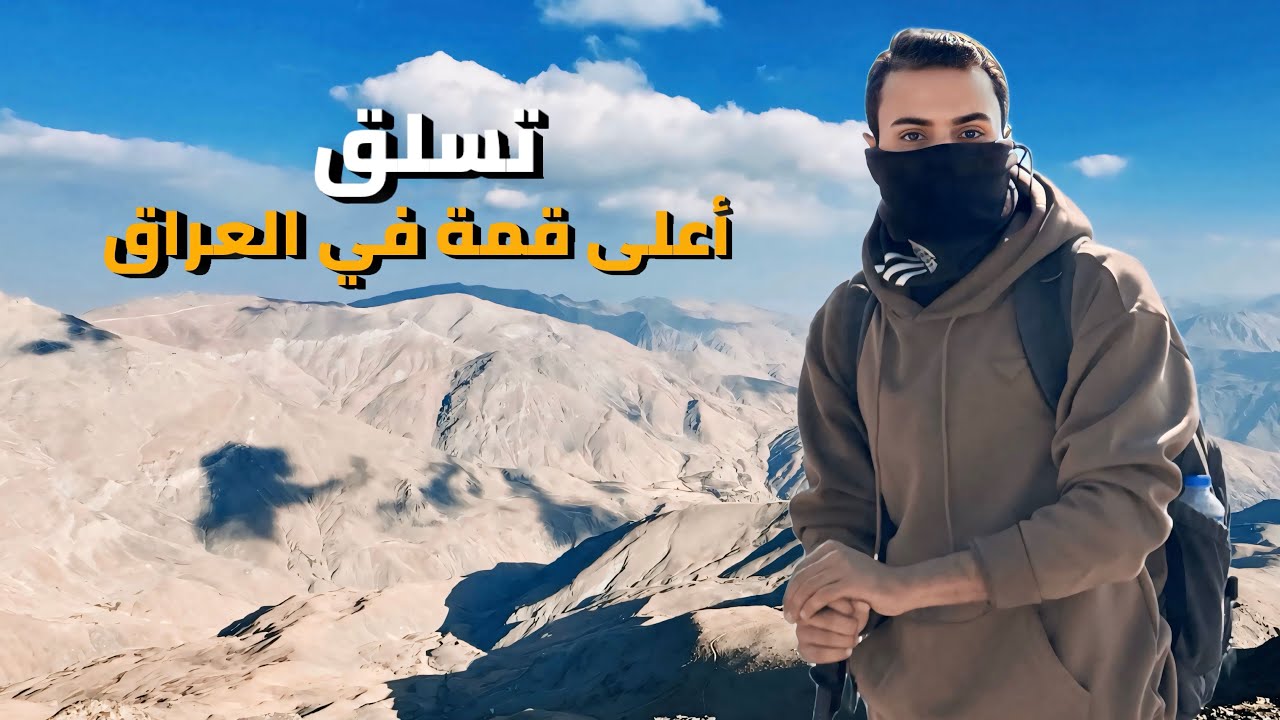 تسلق