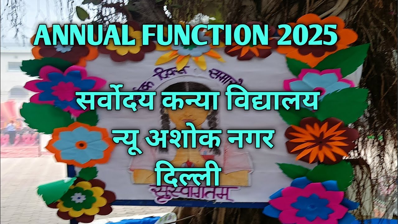 Annual Function 2025 at RSKV NEW ASHOK NAGAR DELHI #rskv #annualfunction #yt #youtube #delhi #2025