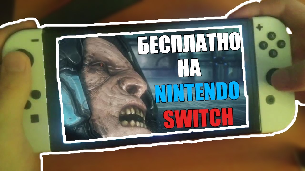 WARFRAME - БЕСПЛАТНЫЕ ИГРЫ НА NINTENDO SWITCH