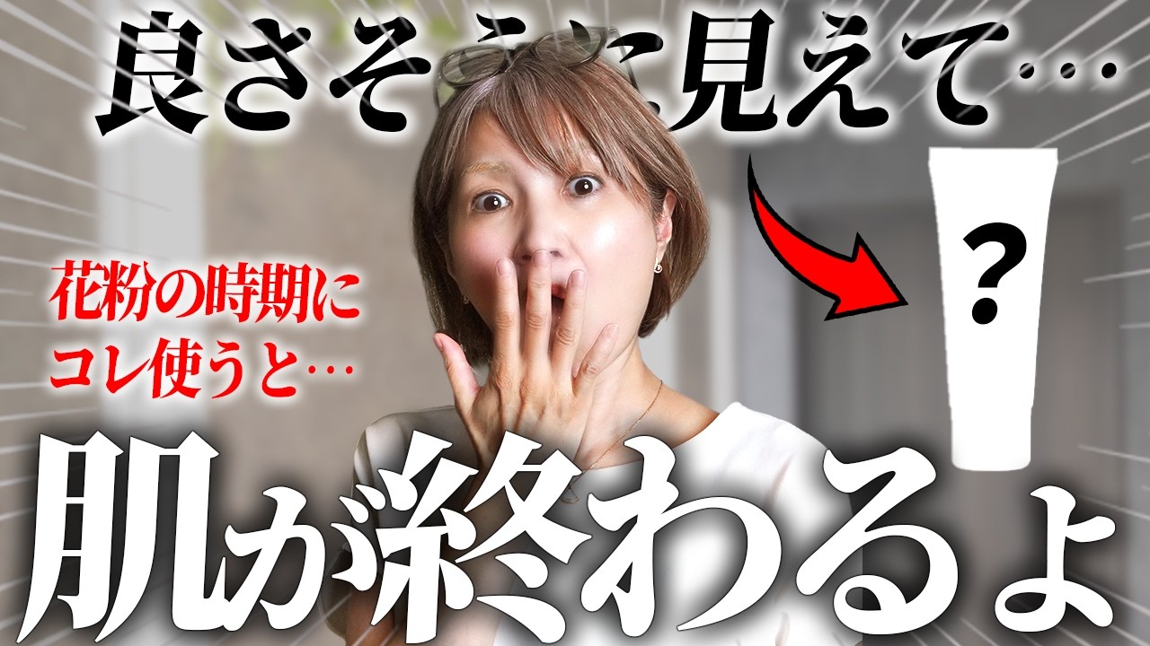 肌を守りたいなら絶対にやってはいけないこと！50代女性のためのスキンケア