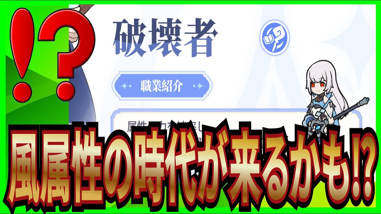 【杖と剣の伝説】実況 スキルに修正が入って天魔導士に風属性の時代が来る説浮上か⁉【杖剣】