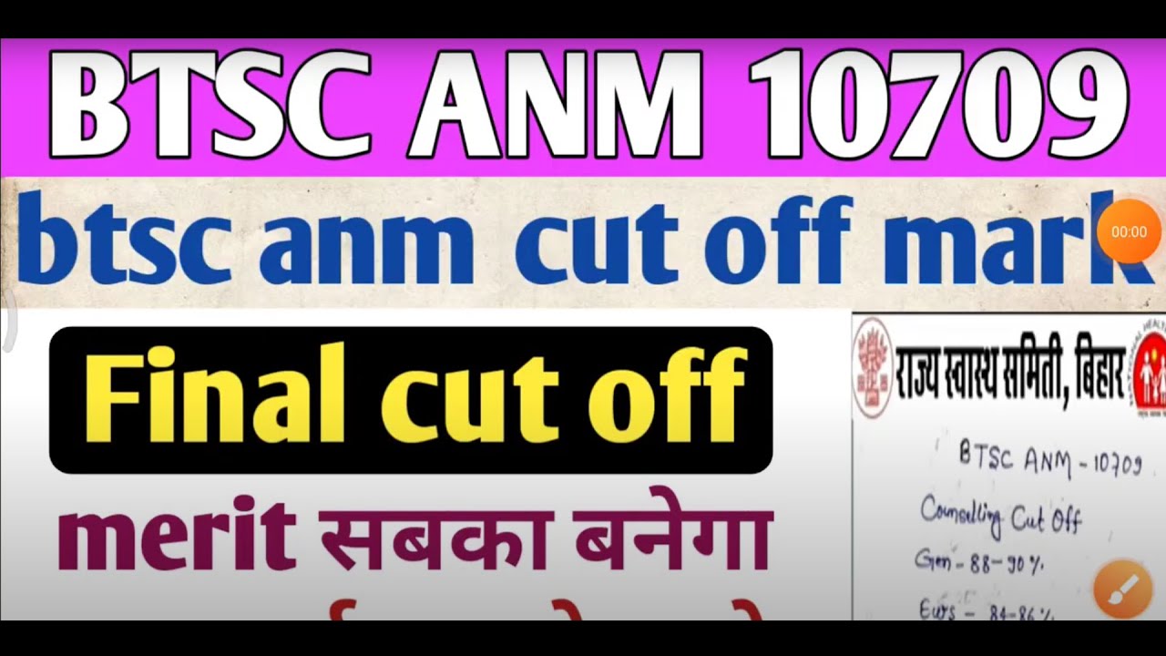 sarkari anm and gnm  Btscc anm vacancy Btsc anm Result Btsc anm Counselling Btsc Cut off 10709