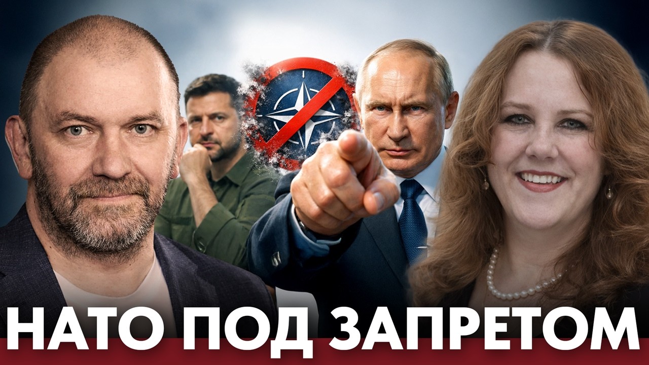 Запрет НАТО в Украине: ключевое условие России - Казаков и Витова