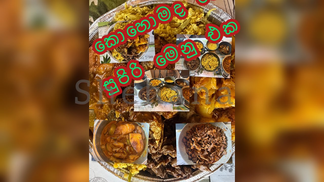 Best menu😋 spice yummy😍හොද ගැලපීමක්🤩සුපිරි මෙනු එකක්#cooking#food#menu#delicious 