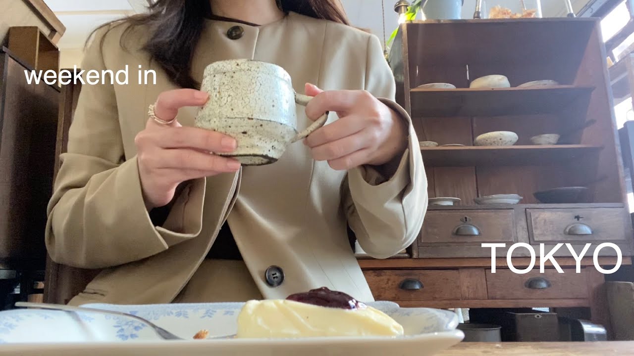 Weekend in Tokyo|Exploring Yoyogi & Kuramae, cafes, tableware shopping, antique shops, autumn ootd