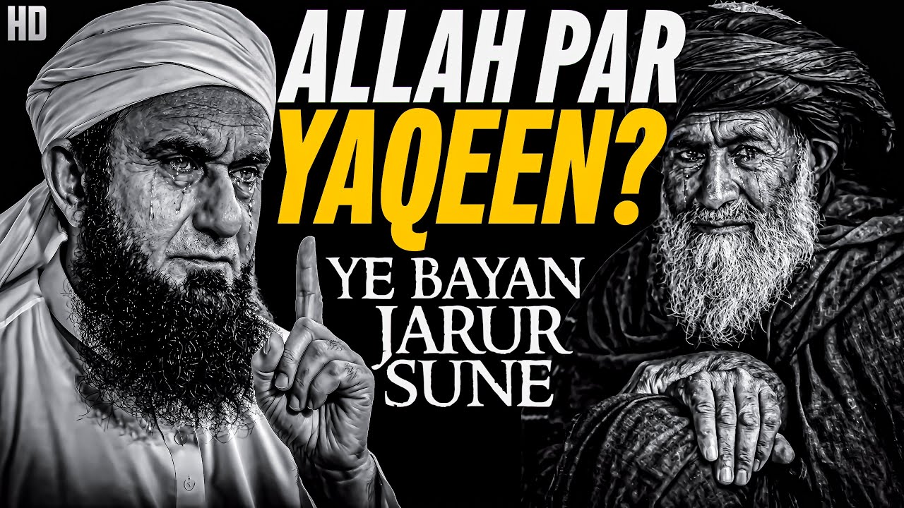 Kya Humein Sach Me Allah Par Yaqeen Hai? | Molana Tariq Jameel Emotional Bayan
