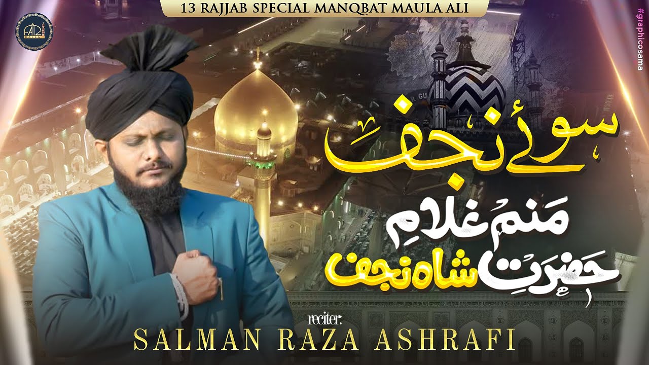 Sunni Version 13 Rajjab Special | Manam Gulame Hazrat e Shah Najaf | Salman Raza Ashrafi | Maula Ali