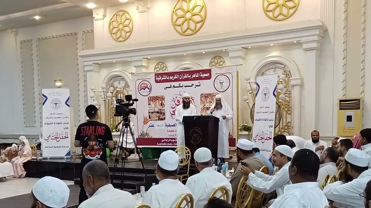 المركز الأول على جمعية الماهر بالقرآن بالشرقية  رحله عمره١٨ سبتمبر ٢٠٢٤