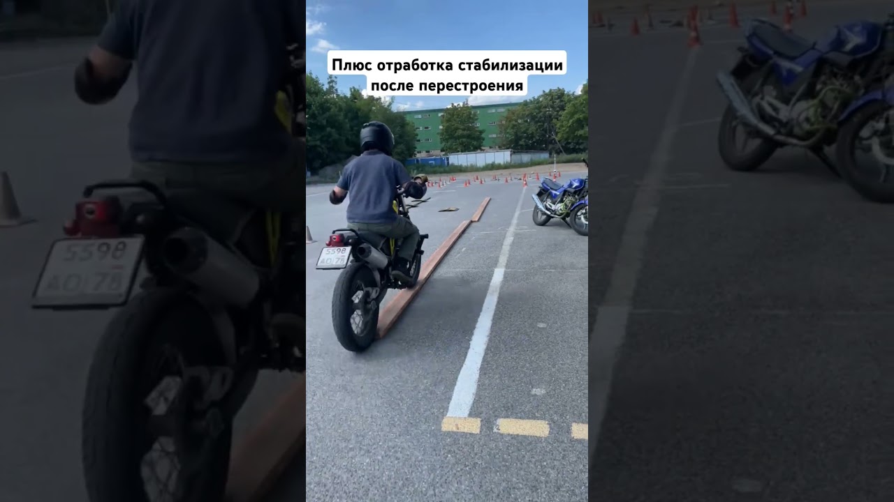 Колейная доска. Экзамен на категорию А легко! Усложняем упражнения в мотошколе #мото