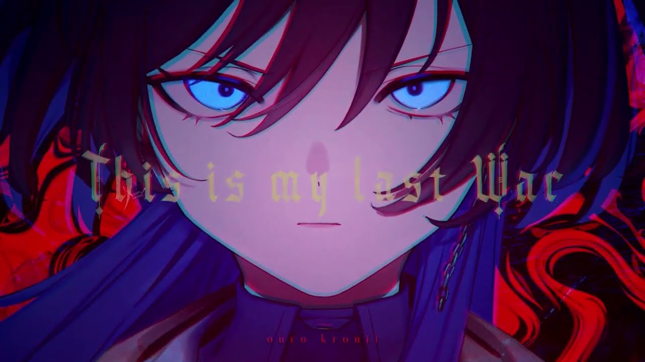 【Cover】My War / 僕の戦争 - Ouro Kronii 10 HOURS
