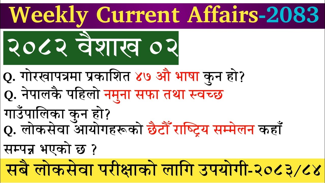 (🔴) Weekly Current Affairs -Gk Model Question 2082 | नयाँ पाठ्यक्रममा आधारित ❗️