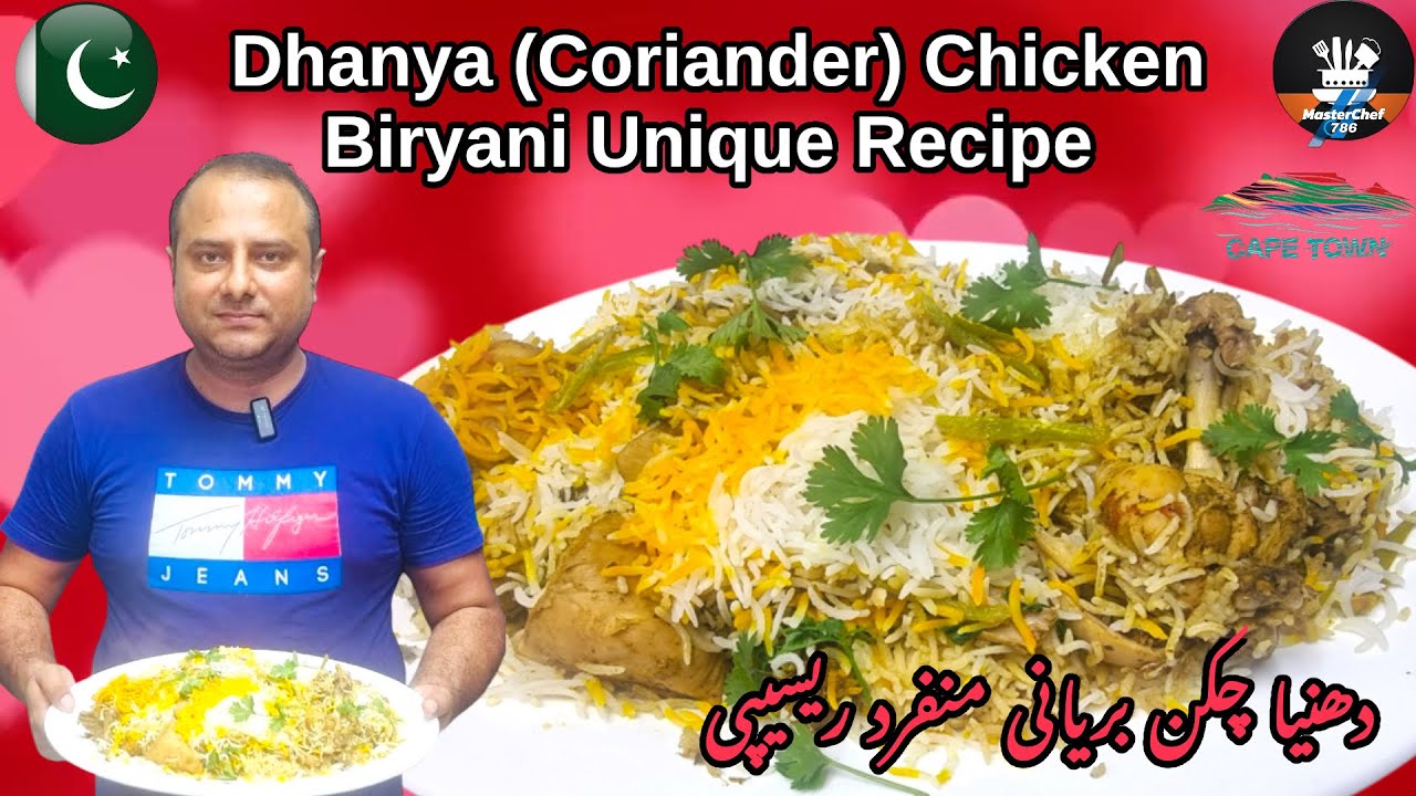 Dhanya (Coriander) Chicken Biryani | Chicken Biryani | Biryani Recipe | Homemade Biryani By #recipe 