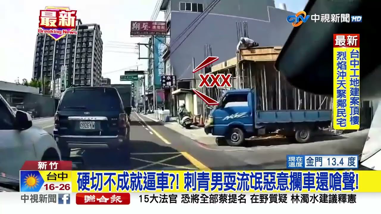 刺青男惡逼車還攔車嗆聲! 警方:將吊扣駕照│中視新聞 20230308