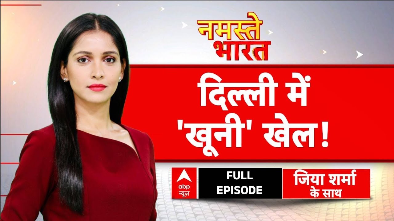 Delhi News : दिल्ली के मंगोलपुरी में बदमाशों ने चाकू से गोदकर कर दी हत्या, लोग देखते रहे