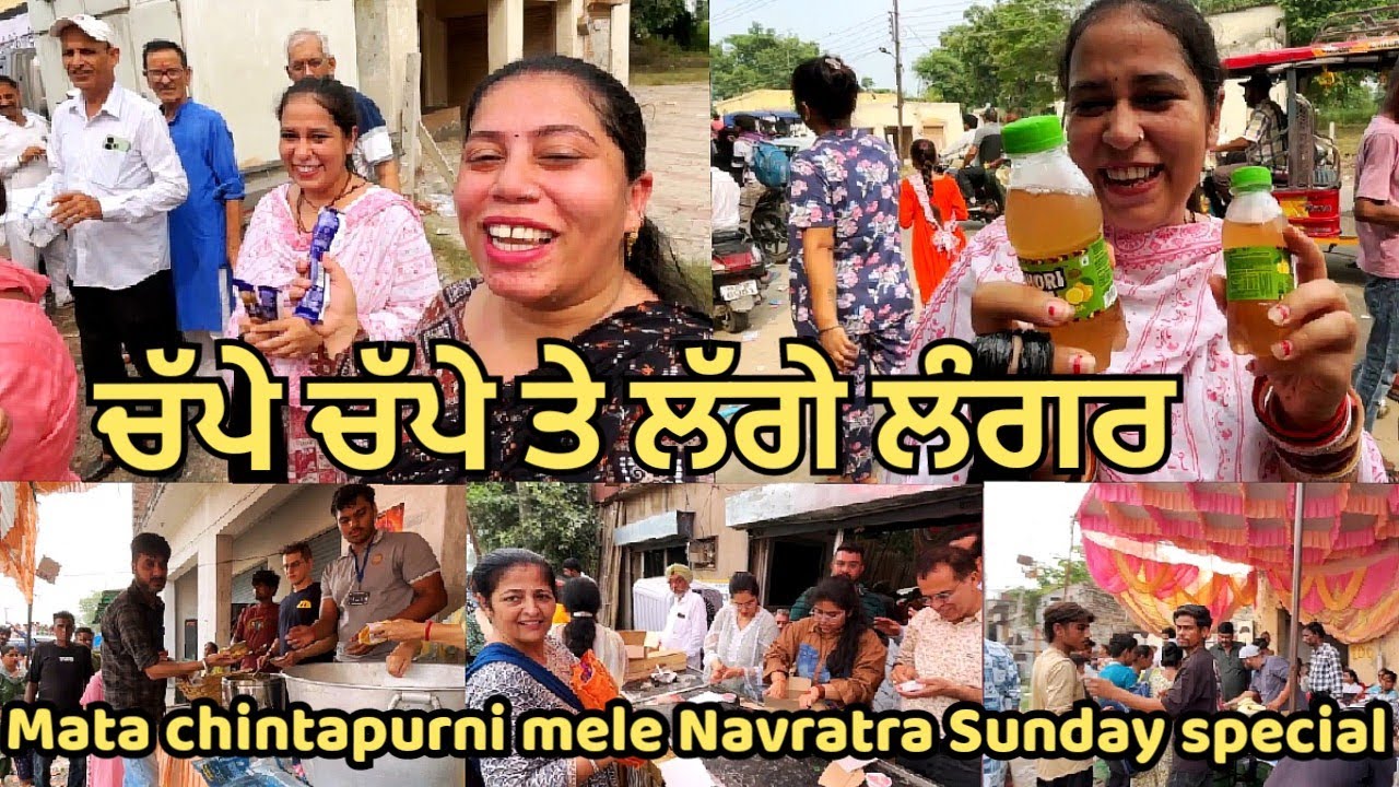 Chape chape te lage langer | Mata Chintpurni mele sunday crowd | mata chintapurni sawan Navratra 