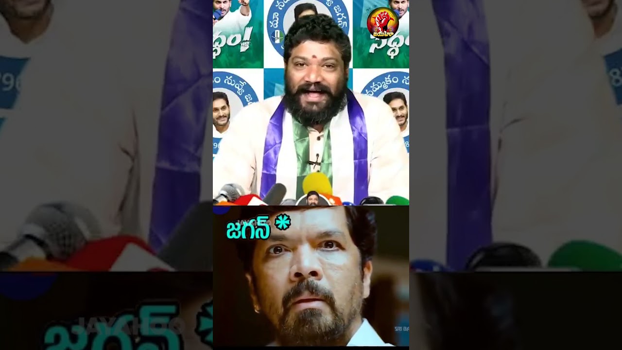 మా బాబాయిని మేము లేపేసుకుంటే మీకు ఏంటి నొప్పి | Seemaraja About YS Vivekananda reddy #jagan #jayahoo
