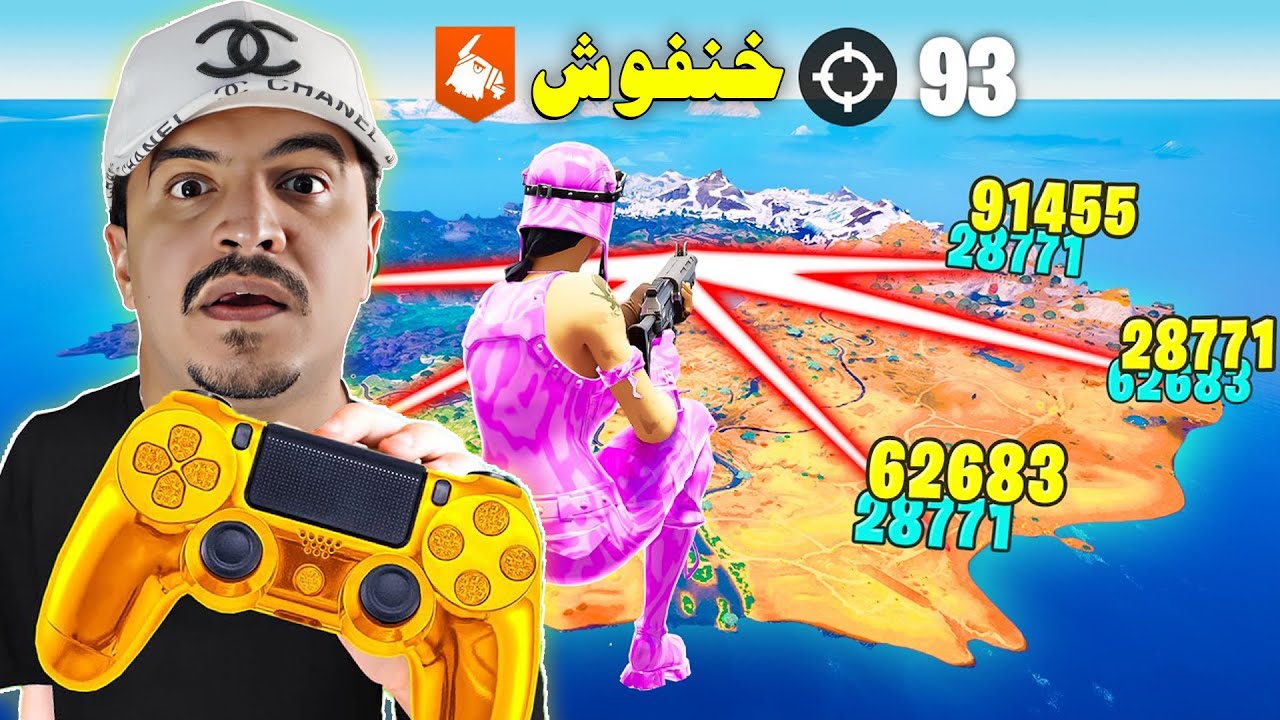 اذا عندك كنترولر لازم تشوف المقطع 😱