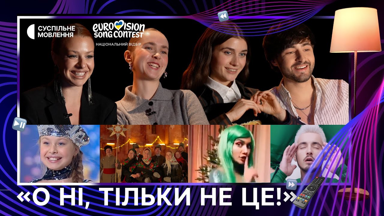 Інтернет пам’ятає все: флешбеки фіналістів Нацвідбору | Jerry Heil, Valeriya Force, ЩукаРиба, KHAYAT