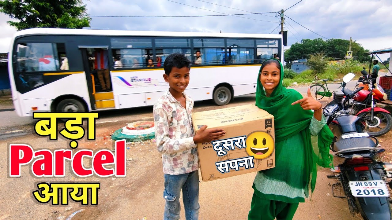 इतने बड़े पार्सल में क्या आया || What came in such a big parcel 🤔