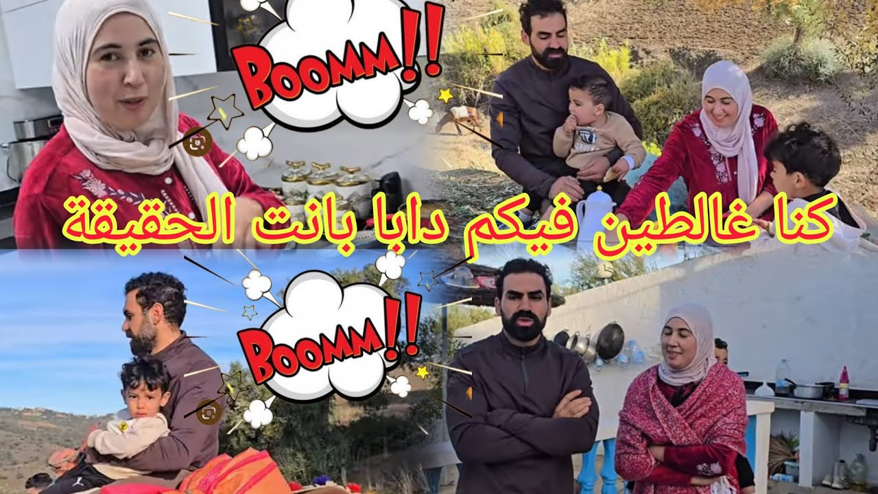 🔴سبكو سبكو بنادم قالب شاقلب نايضة قربالة بين بني أحمد وبني زروال فسبب دعلي و #wissal_ali #وصال_وعلي 