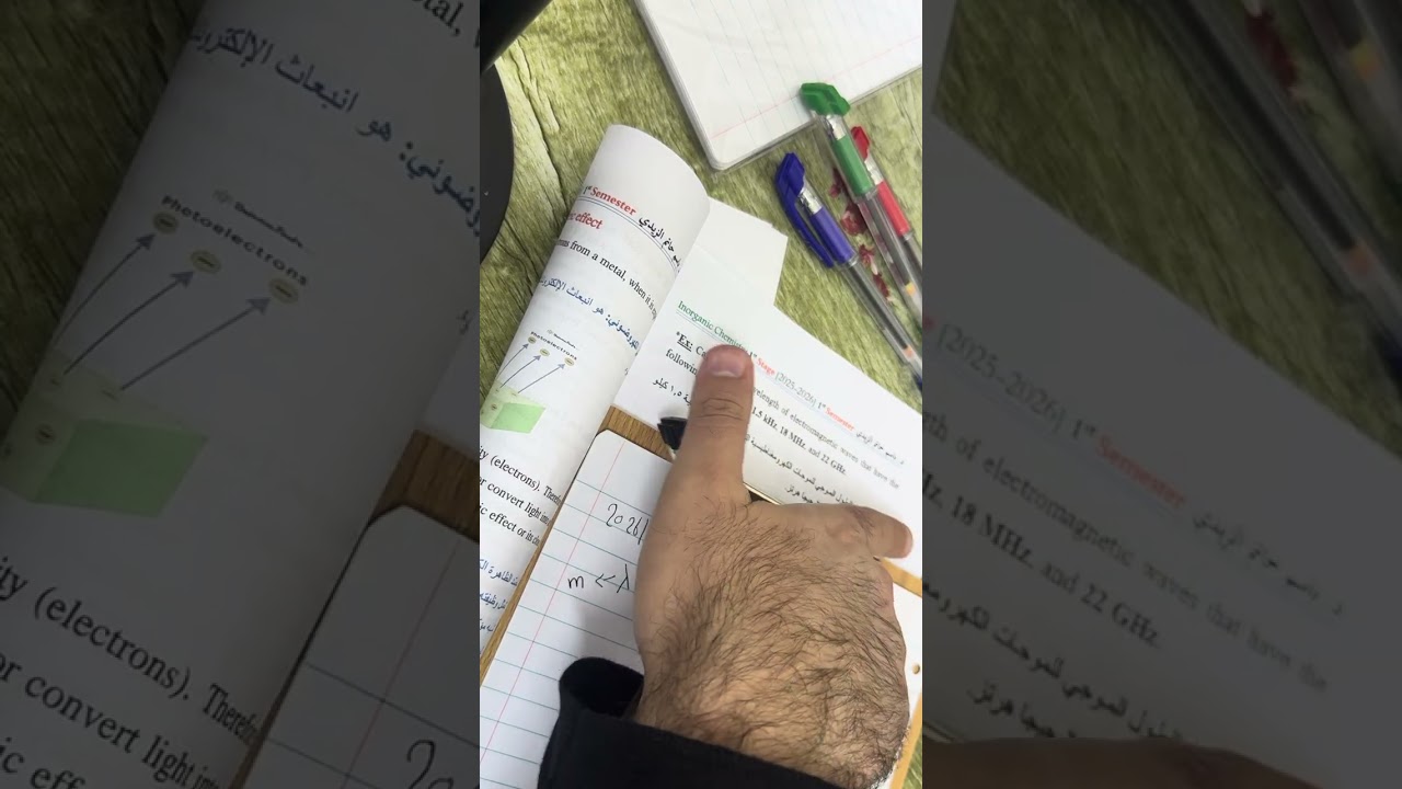 لاعضوية محاضرة 1 ملف دكتور باسم صفحة 16 مرحلة اولى كورس اول الجامعة المستنصرية 