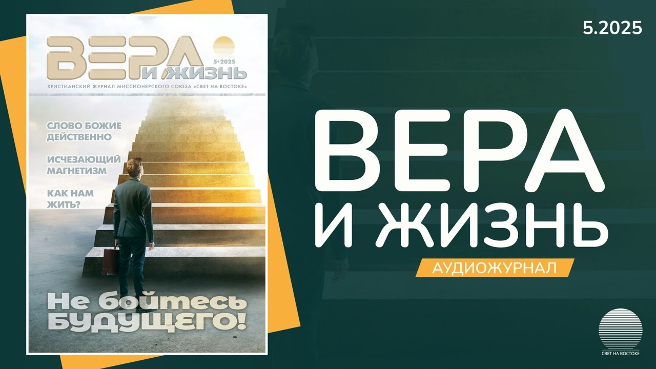 Журнал 