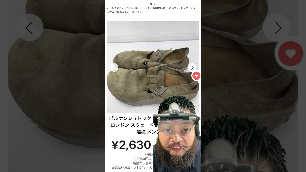某店の黒起毛ビルケン綺麗にします👟🧼 #asmr 解説&rarr;コメント欄👨🏼&zwj;🏫💬