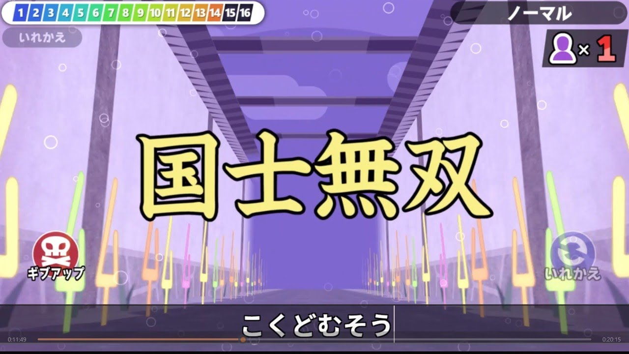 ただいま