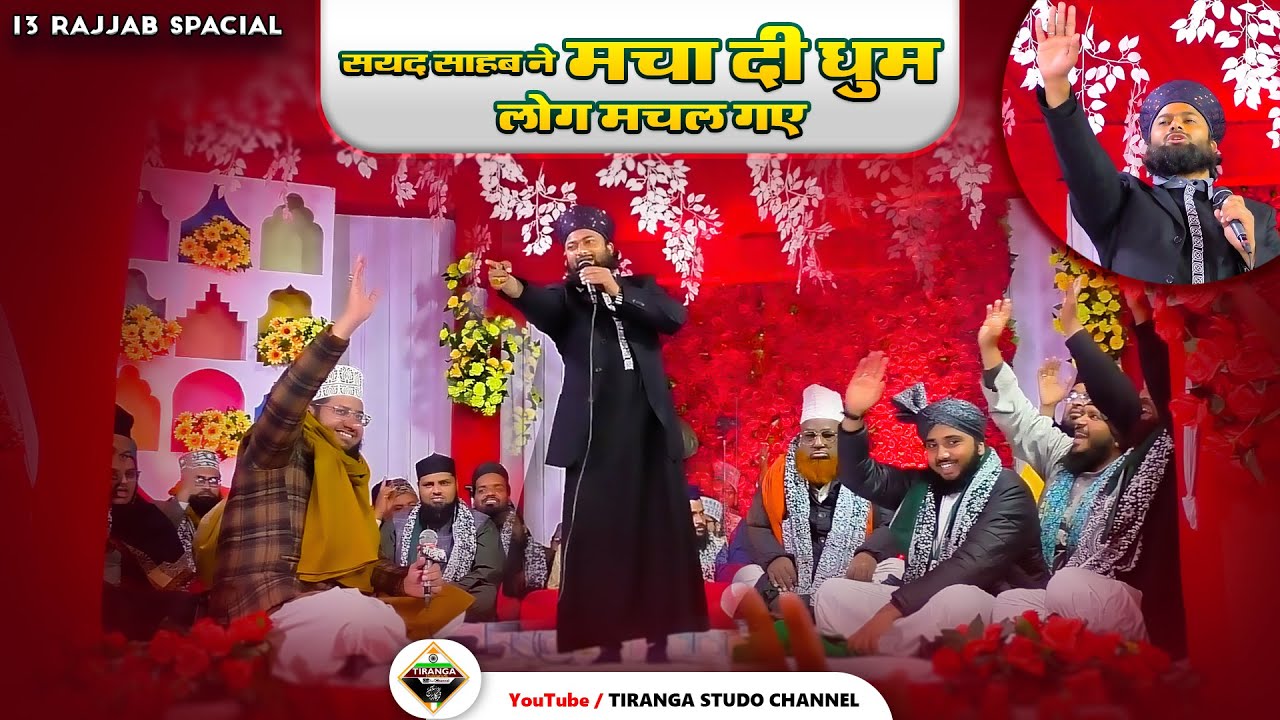 Shaaz Arfi Hyderabad Nizamat Ne Machai Dhoom |13 Rajjab Special | TIRANGA STUDIO CHANNEL