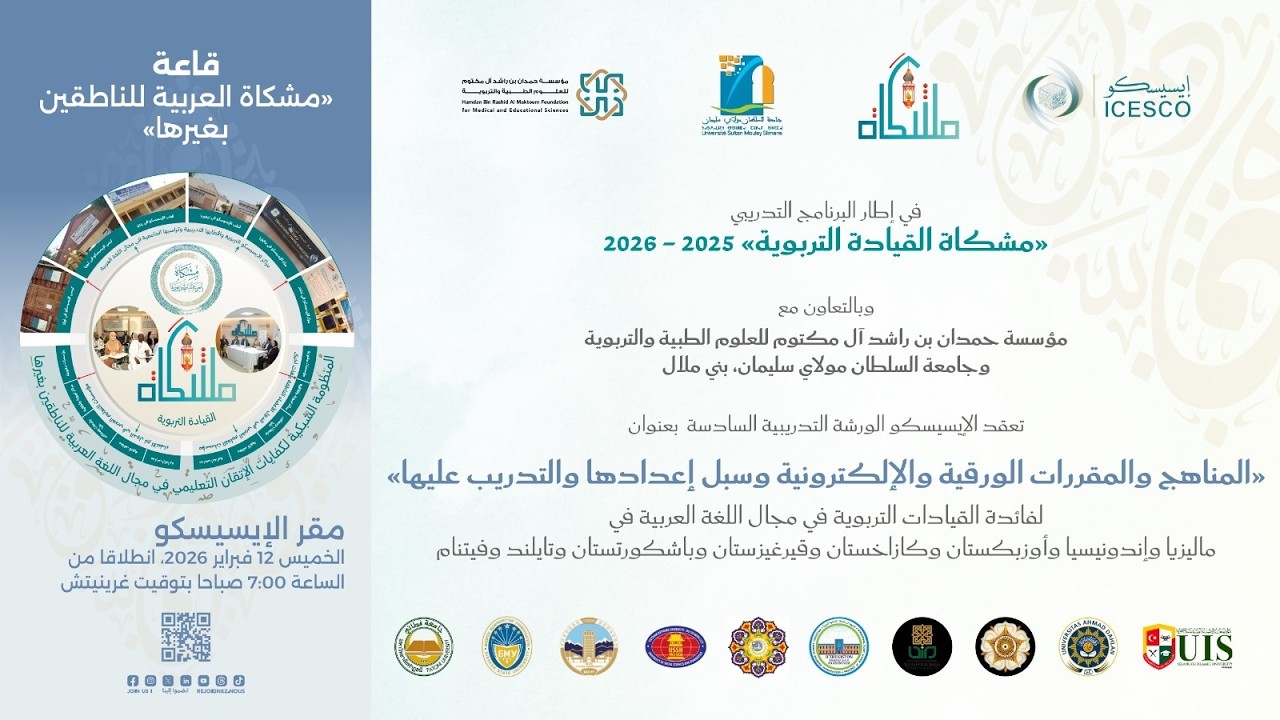 البرنامج التدريبي 