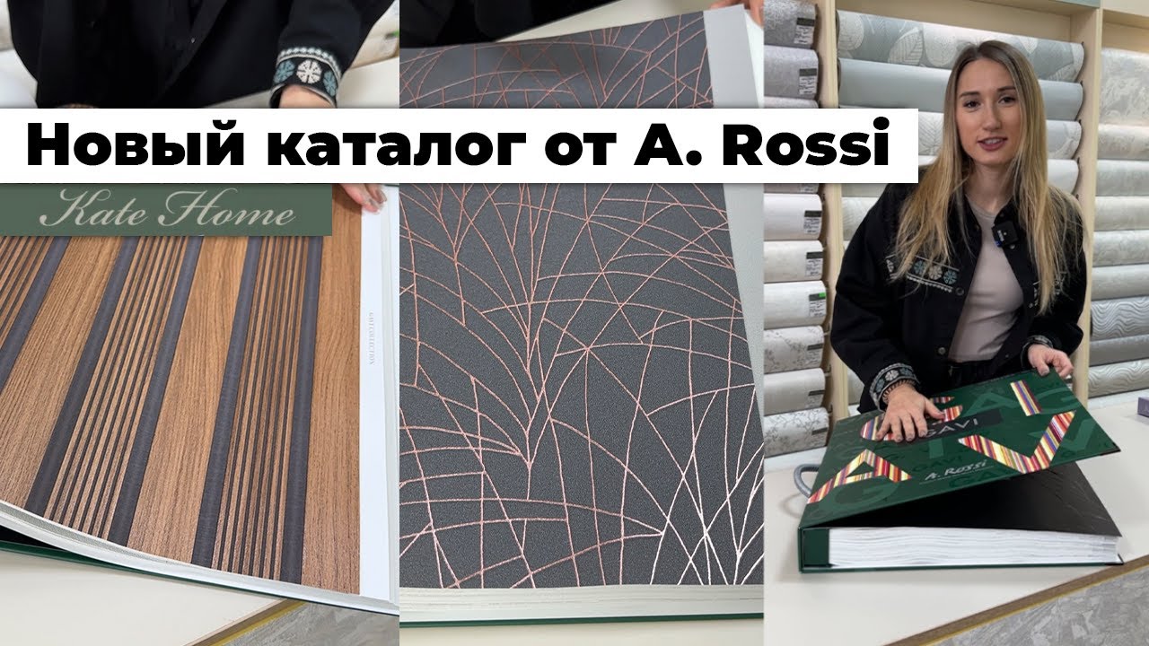Новый каталог обоев от Andrea Rossi