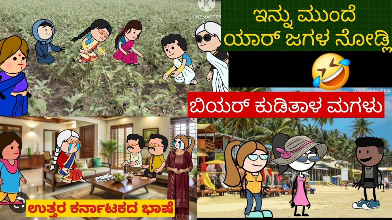 ಸ್ನೇಹನ ಪ್ರೀತಿನ| #Shantakka #uttarkarnatakacomedy #kannadamoralstorie #Storiesinkannada #lovestory