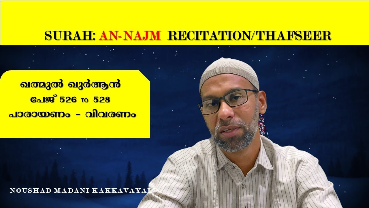 KHATHMUL QURAN I SURAH AN-NAJM | RECITATION | THAFSEER | NOUSHAD MADANI KAKKAVAYAL