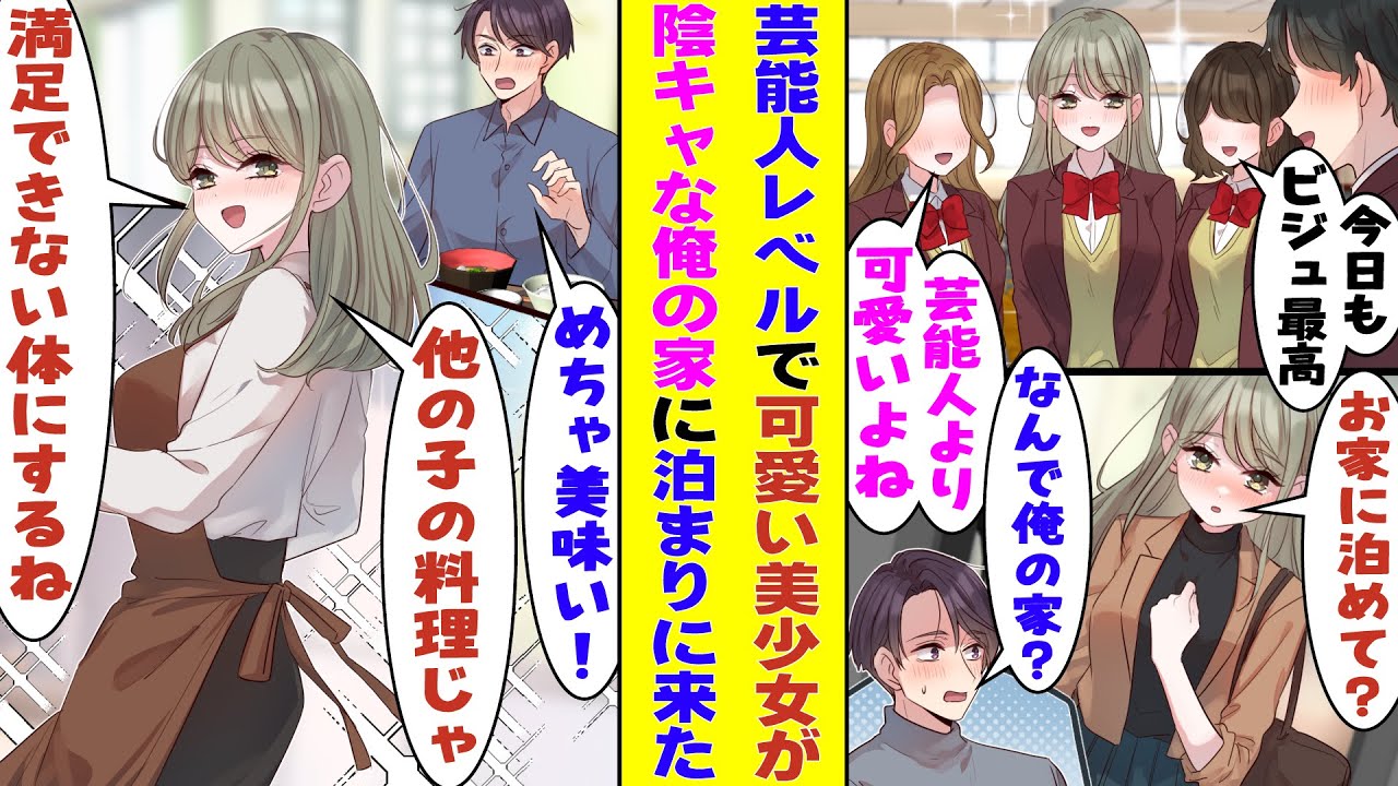 【漫画】学校一の美少女が家出して、陰キャな俺の家に転がり込んできた。仕方なく始めた彼女との共同生活は想像以上に最高だった！？