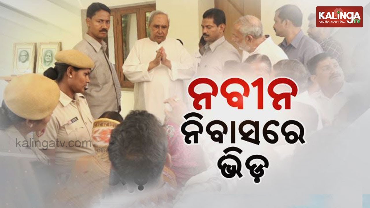 Many ticket aspirants in Naveen Niwas  ahead of 3rd & 4th phase candidate declaration | Kalinga TV