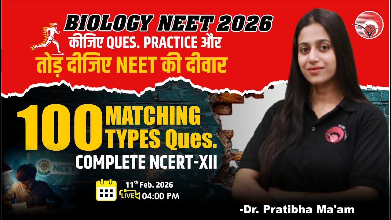 🔴LIVE NEET 2026 | कीजिए QUES. PRACTICE और तोड़ दीजिए NEET की दीवार | 100 MATCHING TYPE Qs. PRACTICE
