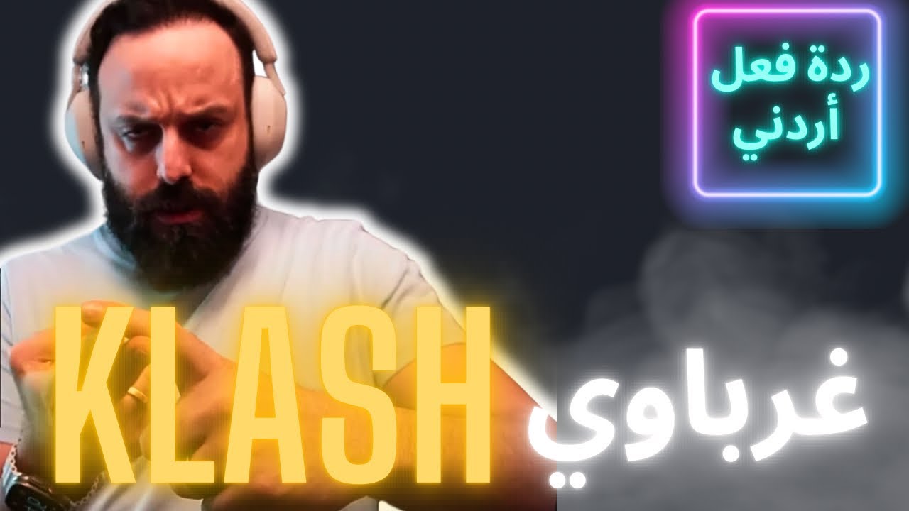 غرباوي KLASH [ردة فعل أردني]