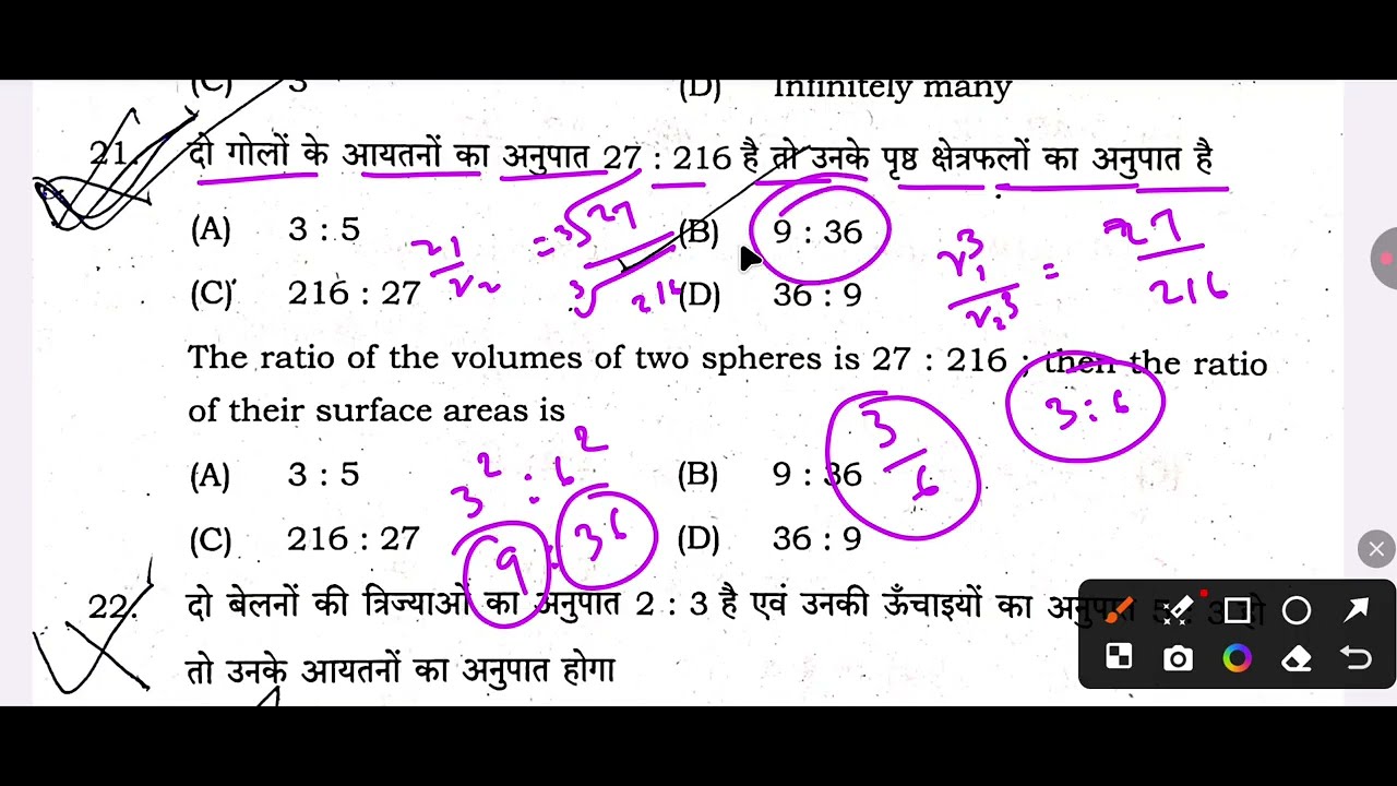 18 February Class 10th Math Original Question Paper 2026 | Class 10 Math Vvi Objective Question 2026