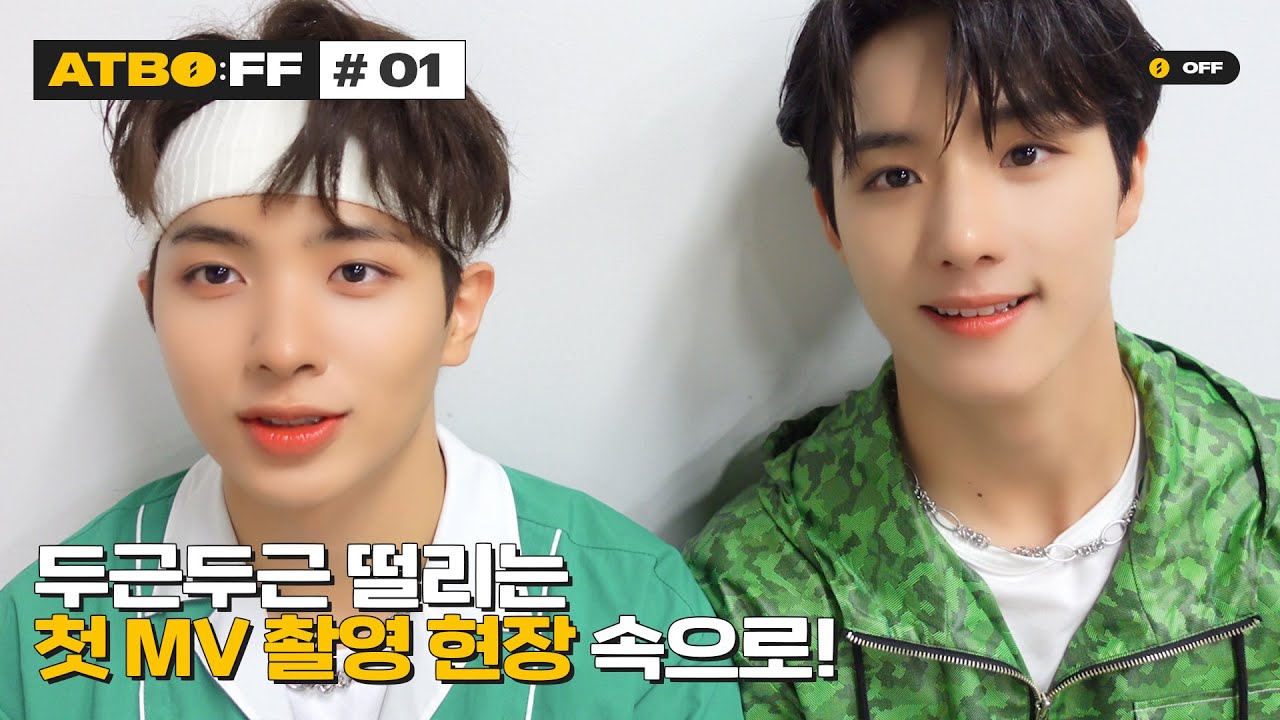 [ATBO:FF] #01 '두근두근 떨리는 첫 MV 촬영 현장속으로!'