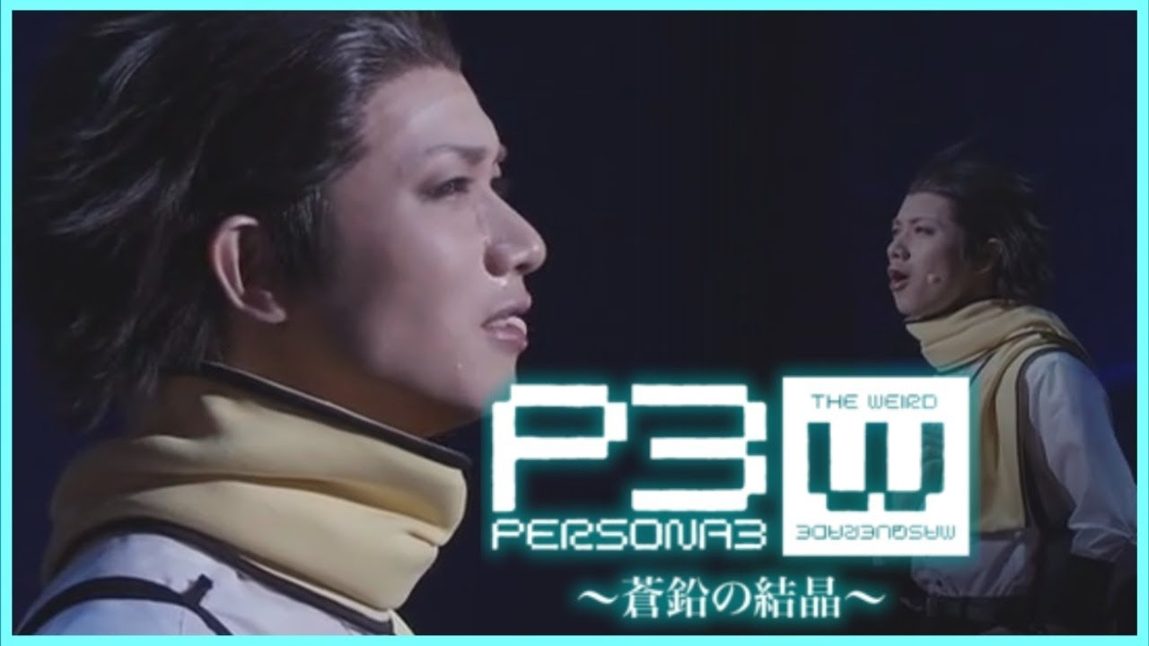 Persona 3: The Weird Masquerade - Hekikuu no Kanata e | Take Care, Ryoji. Happy New Year!