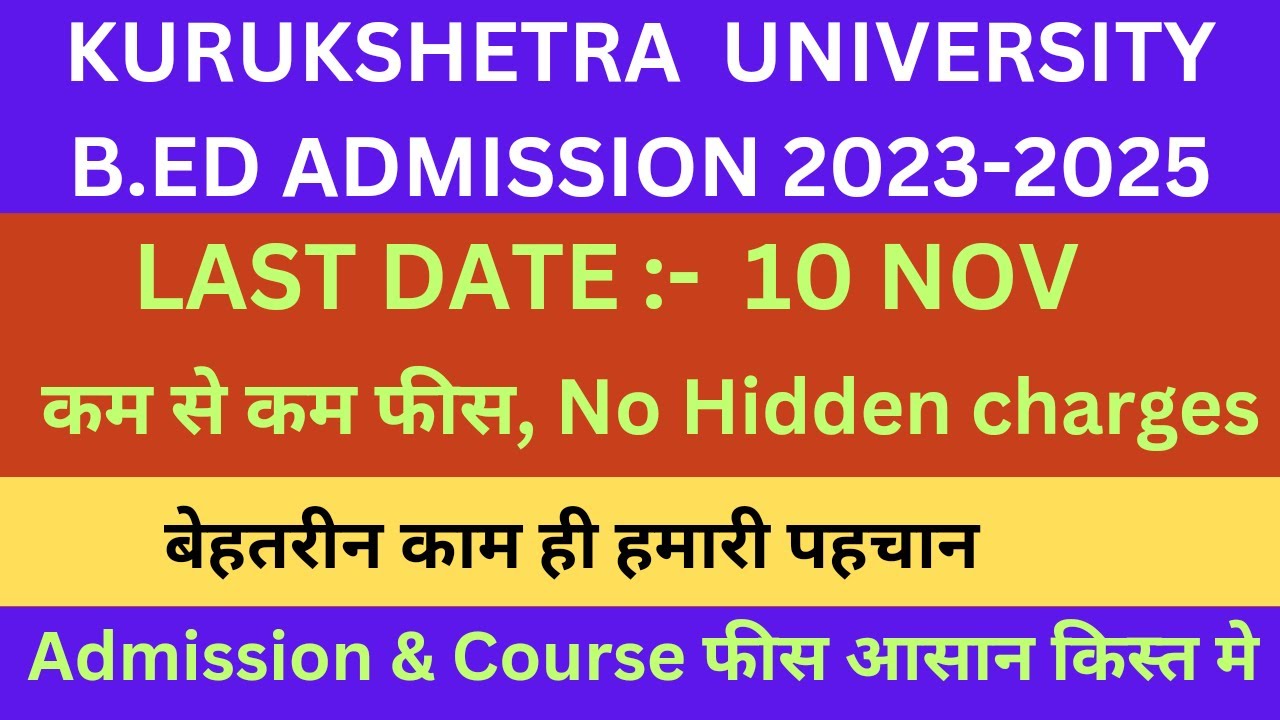 Kurukshetra University b.ed Admission 2023 | kuk bed admission 2023 #bed