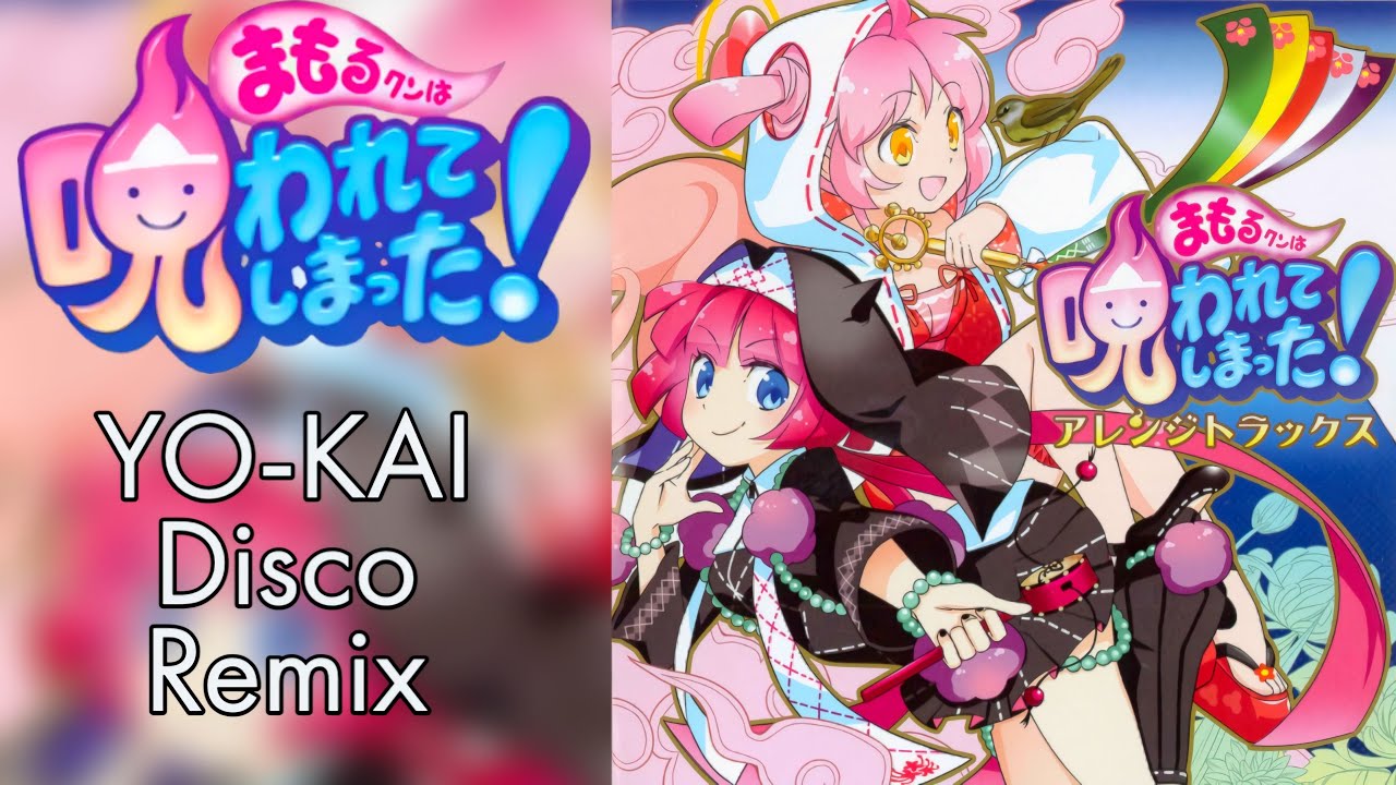 Mamorukun Curse: YO-KAI Disco Remix