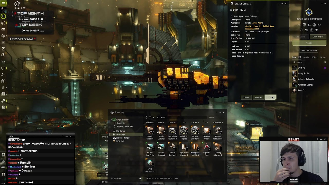 Возможно ли фармить ВХ С5 в ПвП фите 🤔 EvE Online